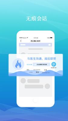 药企圈  v2.33图1