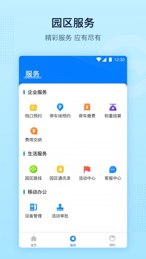 义乌公路港  v1.1.3图1