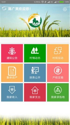 南京E阳光  v5.5图3