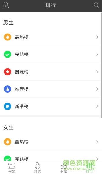 txt小说天堂手机版  v1.3图3