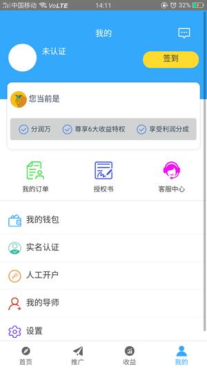 创鑫生活  v2.0.3图2