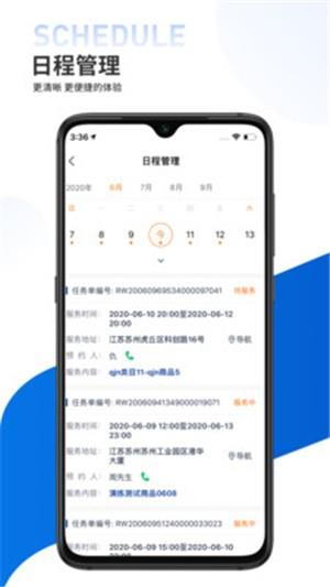 港华到家  v1.0.1图2