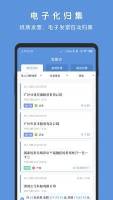 华票  v2.4.5图3