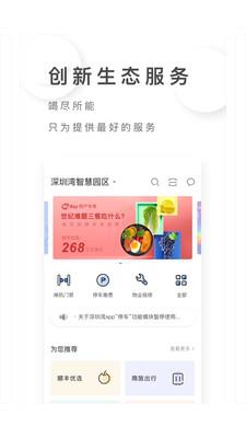 MyBay  v8.7.1图1