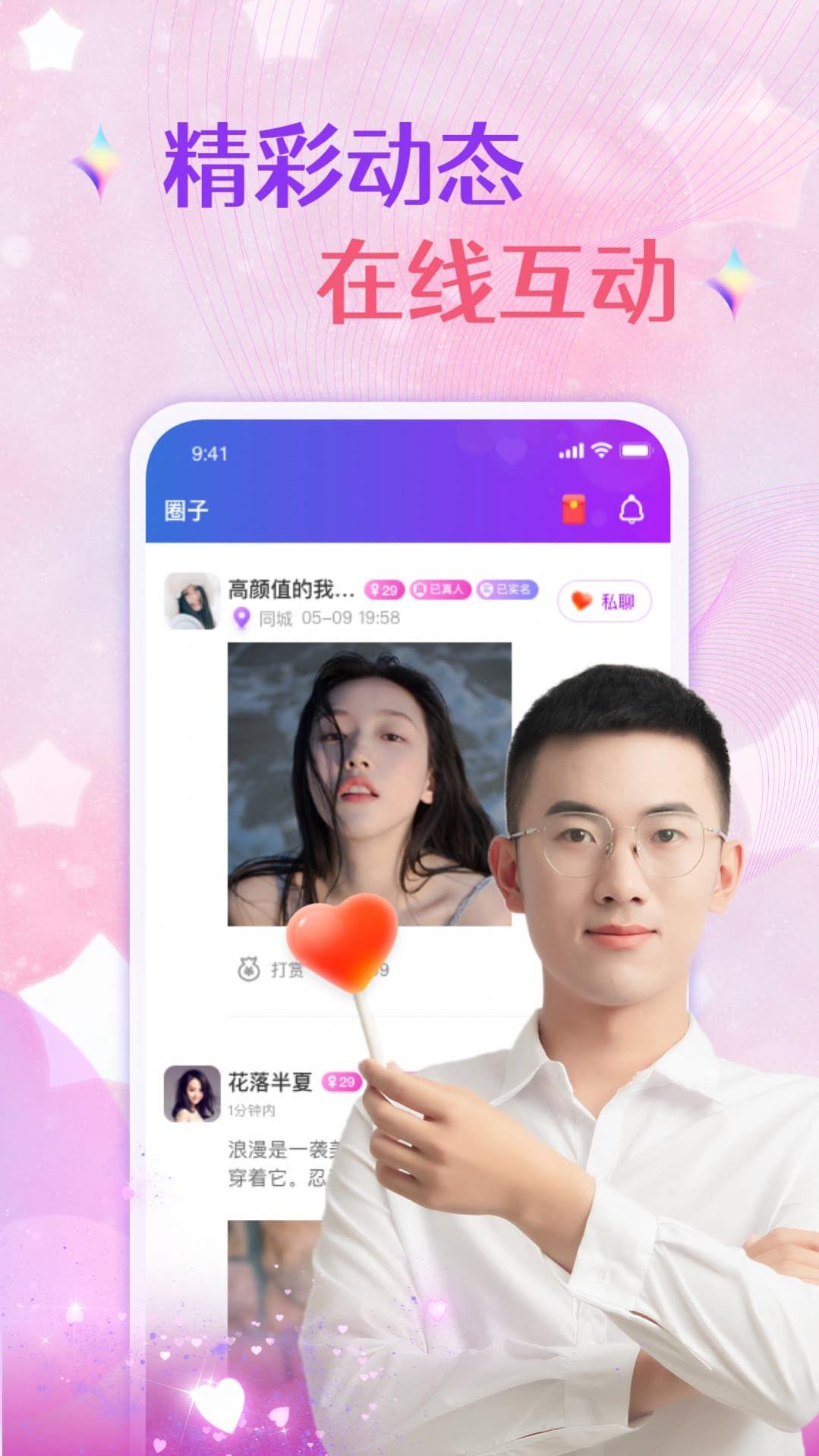 约乎  v2.5.2图3