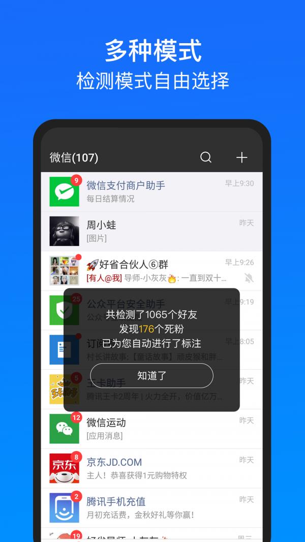 闪电清粉  v2.3图4