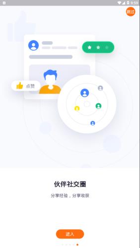 智蛛ai  v3.0.2图5