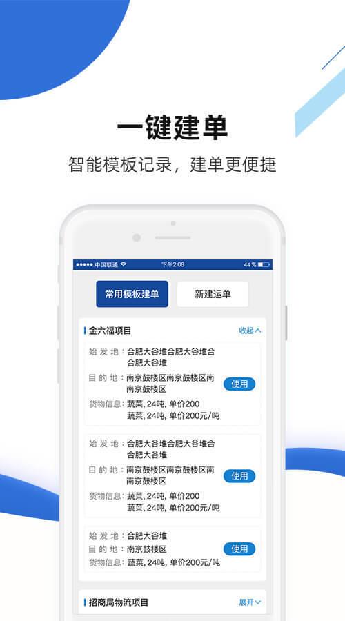 快路宝  v3.1.29图1