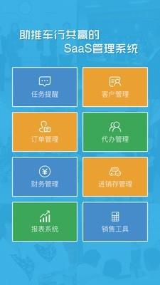 卡派云车商  v2.2.2图1