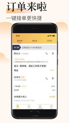 来点商家端  v1.0.0图3