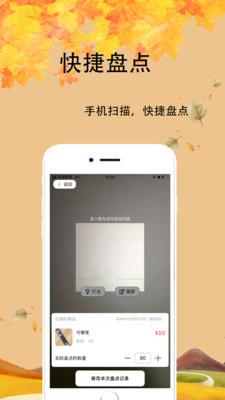 芝店  v3.360图1