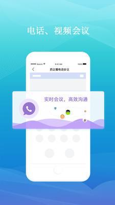 药企圈  v2.33图4