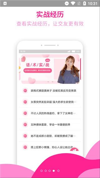 聊吧  v4.07.00图2