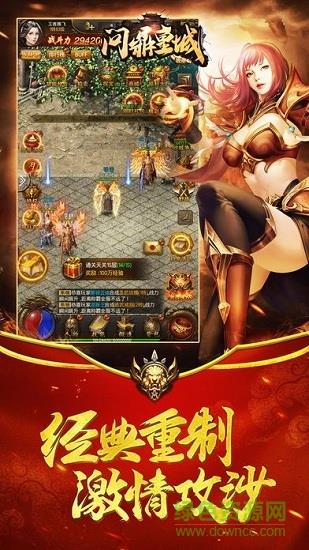 问鼎皇城官方版  v1.5.3图3