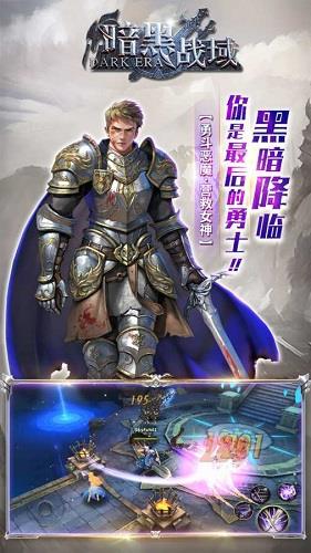 乐易互娱暗黑战域传奇  v1.1.6.1图4