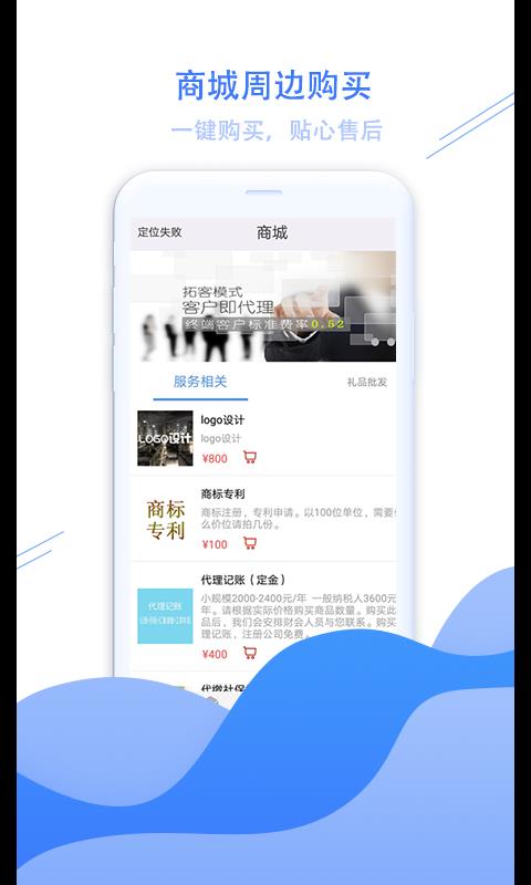 拓展宝展业  v4.3.6图3