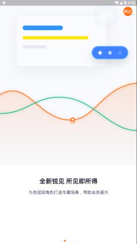 智蛛ai  v3.0.2图2