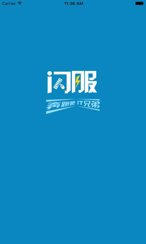 闪服工程师  v1.0.4图3