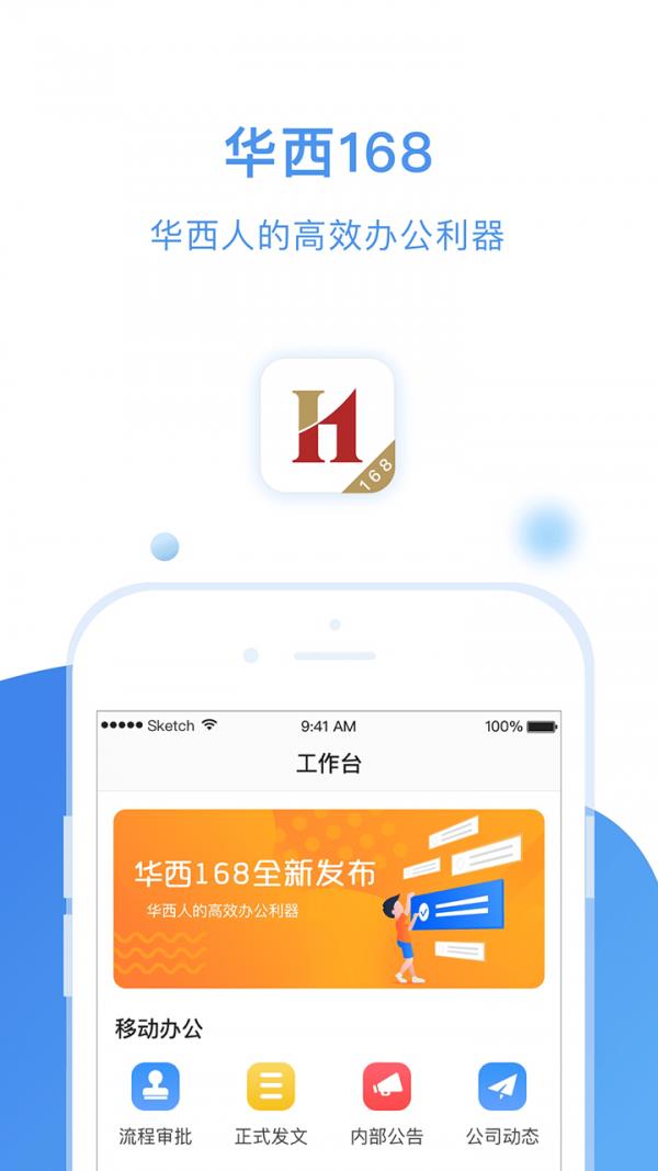 华西168  v3.6.4图1