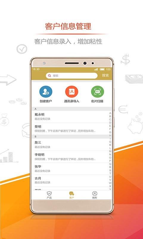 懿久通  v2.0.10图1