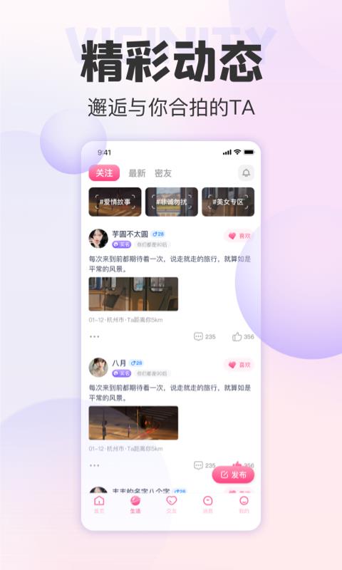 她悦  v4.6.0图3