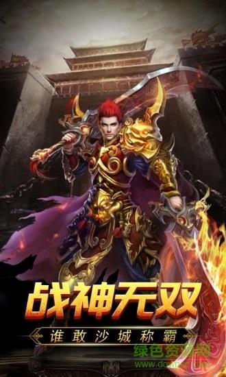 新开传奇官方版  v5.0图1