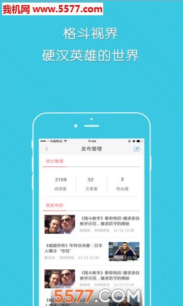 格斗世界(徐晓冬VS田野)  v5.8.1图3