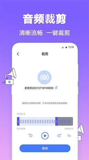 fm有声调频录音机  v3.2.0104图2