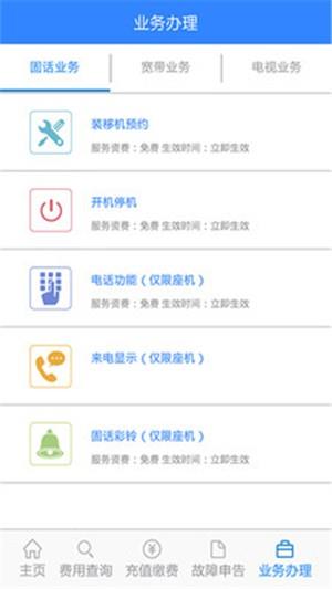 易讯掌上通  v3.7图2