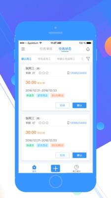 蜗派  v1.0.4图1