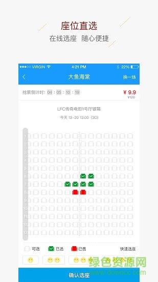 LFC传奇电影中心  v2.7.7图4