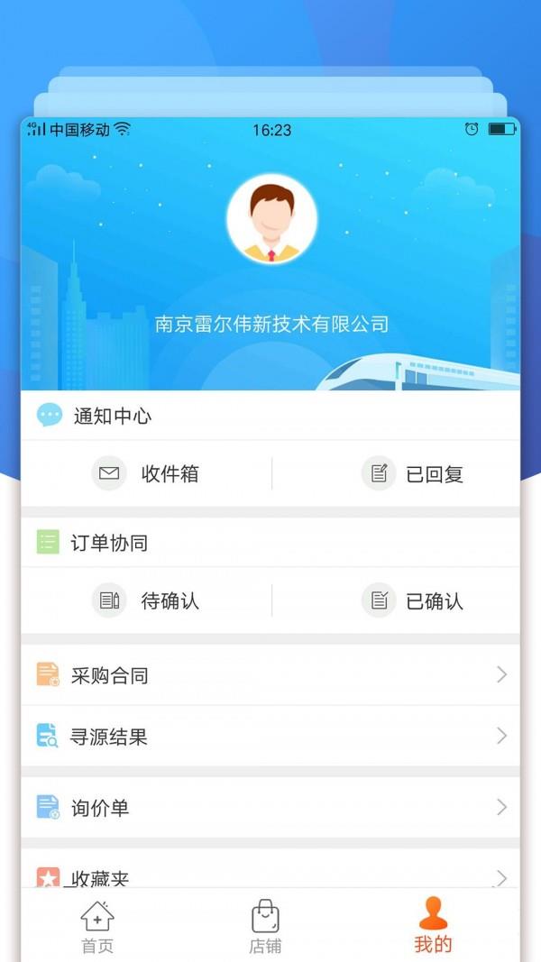 中车购  v3.0.7图2