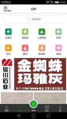 石材秘书  v5.3.9图3