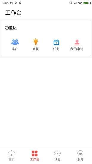 区客CRM  v7.4.3图2