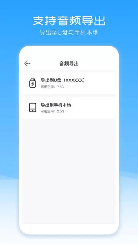 配音盒子  v2.0.14图4