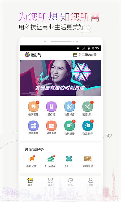 蜜尚  v2.1.8图1