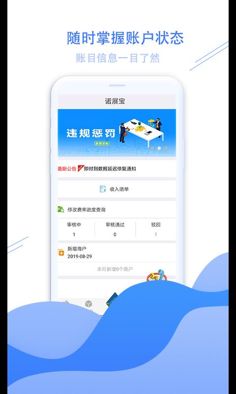 拓展宝展业  v4.3.6图1