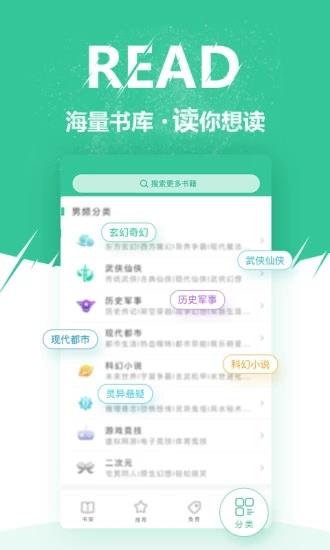 微卷免费小说阅读App  v1.1.0图1