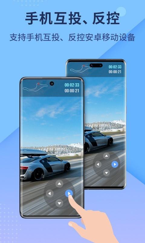 ApowerMirror  v1.7.63图3