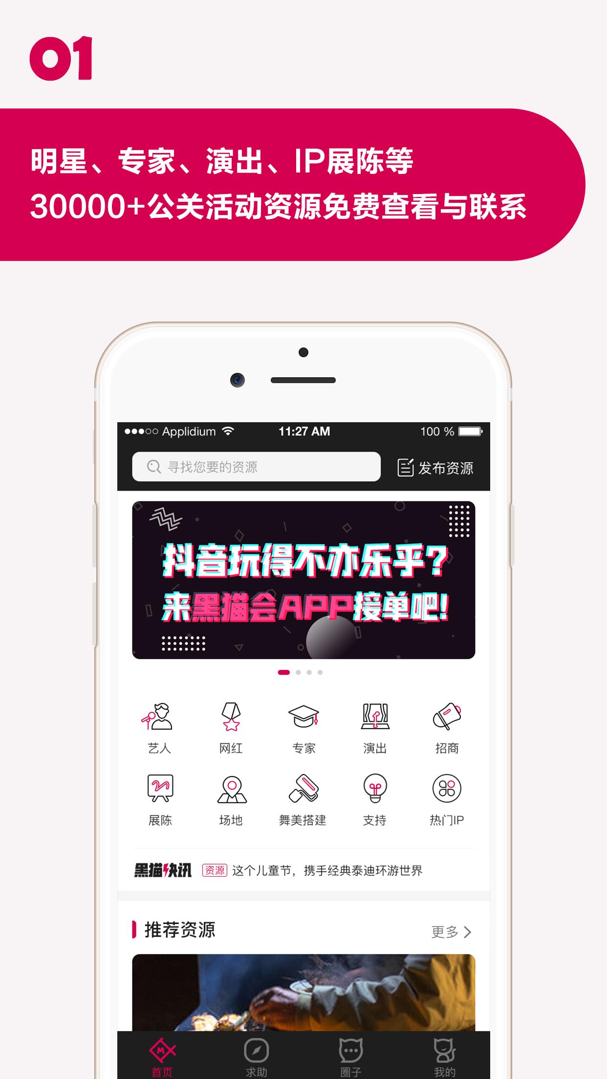 黑猫会  v5.2.15图1