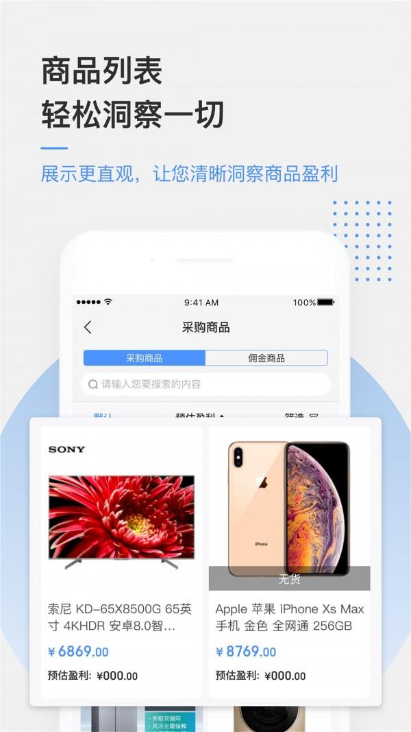 京东万家  v3.9.6图4