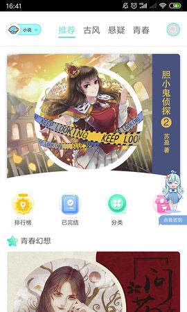 5177韩国漫画大全最新版  v1.6图2