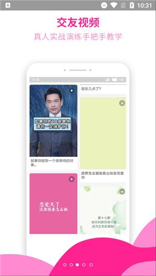 聊吧  v4.07.00图3