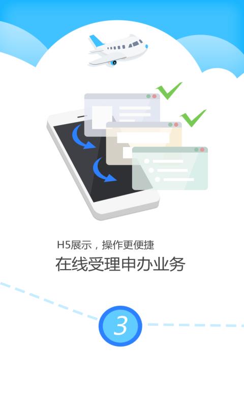 南粤公证云  v4.3.18图3