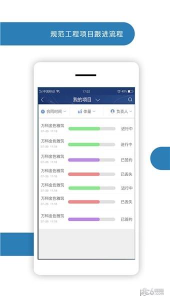 橙销易  v1.6.6图2