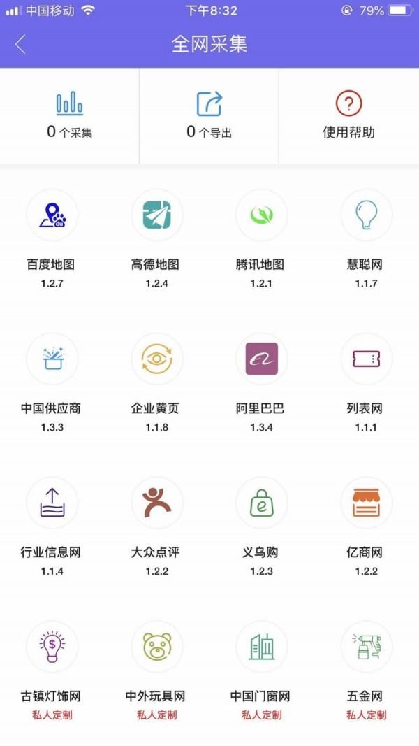 客源汇  v3.1.0图3