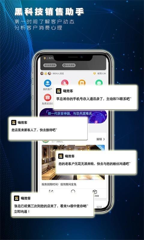 嗨效客  v3.3.0图2