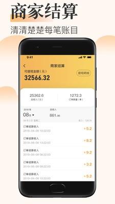 来点商家端  v1.0.0图1