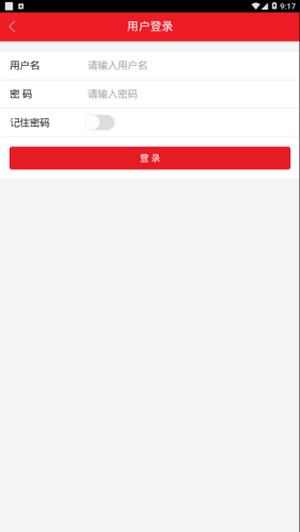 马钢e工汇  v2.0.3图3