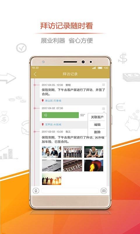 懿久通  v2.0.10图3